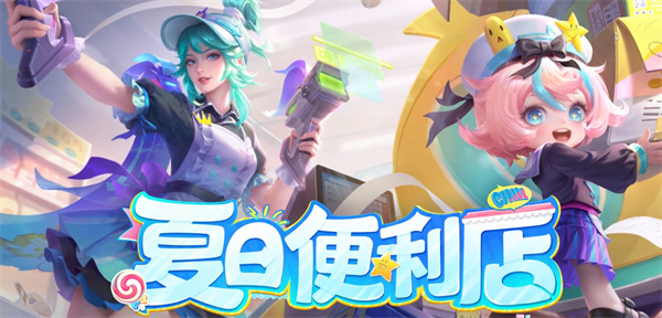 王者榮耀第四期榮耀戰(zhàn)令皮膚7月1日上線