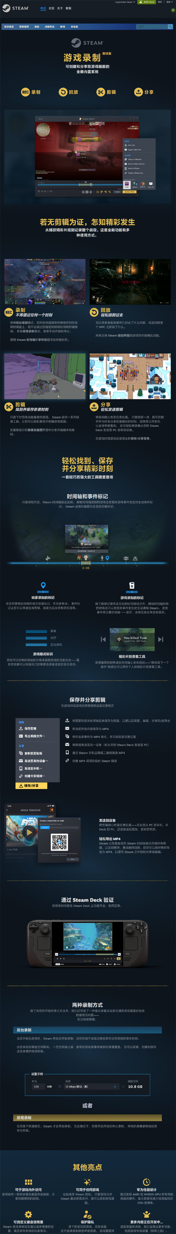 Steam 測(cè)試原生游戲錄制工具