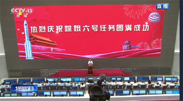 我國(guó)實(shí)現(xiàn)世界首次月背采樣返回