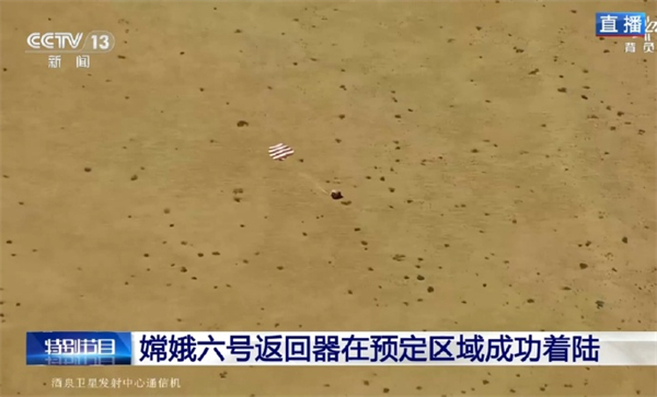我國實現(xiàn)世界首次月背采樣返回