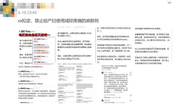 網(wǎng)曝韓國不給產婦用麻醉了：生孩子用麻醉到底好不好