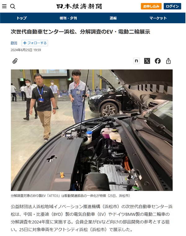 怕偷師嗎！日本機(jī)構(gòu)將拆解調(diào)查比亞迪電動(dòng)汽車：逆向推導(dǎo) 為學(xué)習(xí)技術(shù)