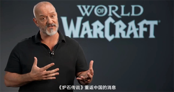 《魔獸世界》國服回歸定檔 8 月 1 日