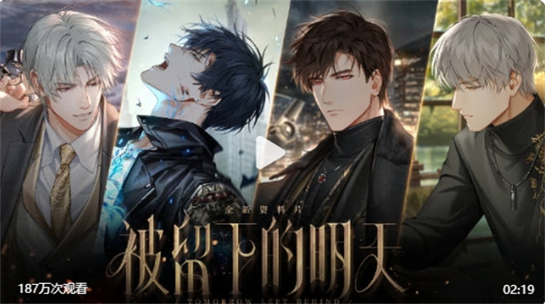 光與夜之戀全新資料片“被留下的明天”7月6日開啟