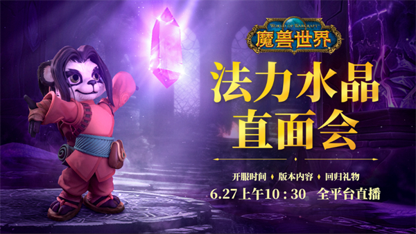 《魔獸世界》“巫妖王之怒”所有服務器現(xiàn)已開放