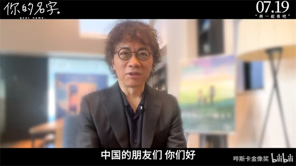 新海誠《你的名字。》 7 月 19 日內(nèi)地重映