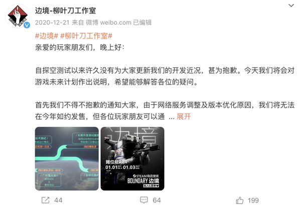 銷量30多萬的“國產(chǎn)之光”《邊境》：在六月底悄悄死去