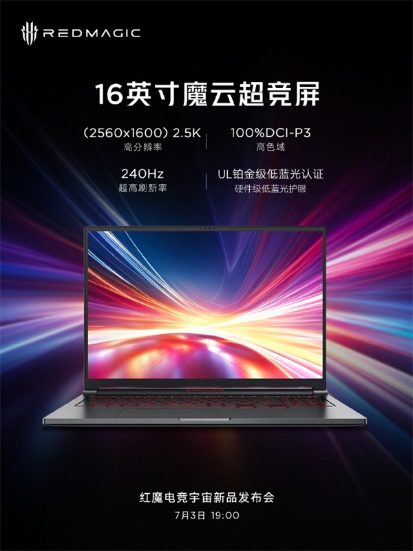 紅魔首款游戲本 16 Pro 標配雷電 4 接口