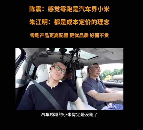 國內(nèi)首款MPSUV發(fā)布！零跑C16只要理想一半價格  想買MPV和SUV的人看完都沉默了