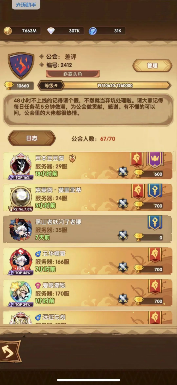 當(dāng)了幾年“掃地僧”的莉莉絲：帶著它的絕招殺回來了！