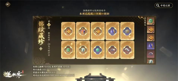 《逆水寒》手游一周年 2.0 大版本更新今日上線