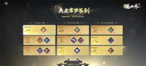 《逆水寒》手游一周年 2.0 大版本更新今日上線