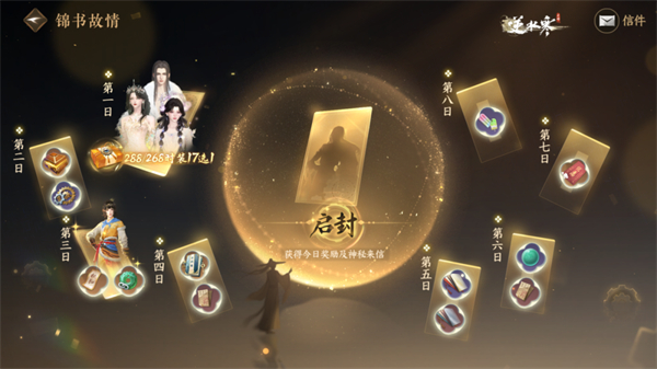 《逆水寒》手游一周年 2.0 大版本更新今日上線