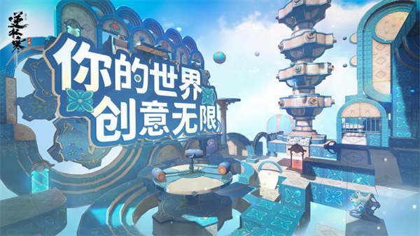 《逆水寒》手游2.0 全新門派“玄機(jī)”登場