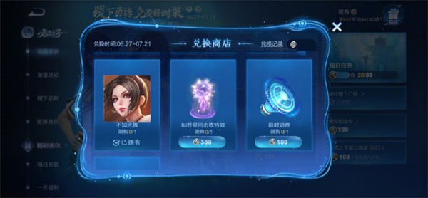 王者榮耀宣布：不知火舞英雄免費兌換