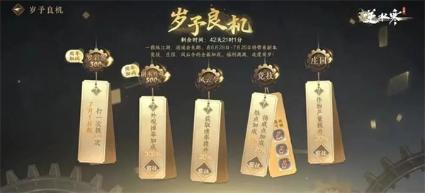 《逆水寒》手游一周年 2.0 大版本更新今日上線