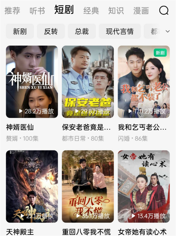 字節(jié)新添免費網(wǎng)文 App“蛋花小說”“常讀小說“