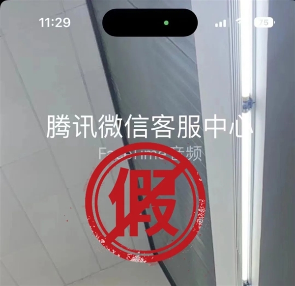 iPhone用戶注意！江蘇一男子接FaceTime被騙超10萬元