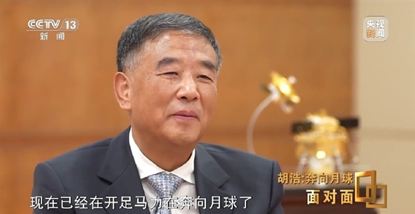 嫦娥六號(hào)總設(shè)計(jì)師：中國(guó)去月球和回來沒問題 定要把國(guó)旗插在那