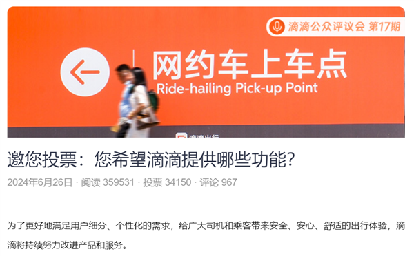 可選女司機(jī)、拉黑臭車、攜帶寵物、AA車費(fèi)：網(wǎng)約車還能這么玩？