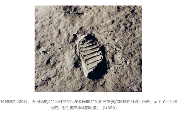 阿波羅載人登月是不是騙局！美國：要求后來者保護我們留在月球上的足跡