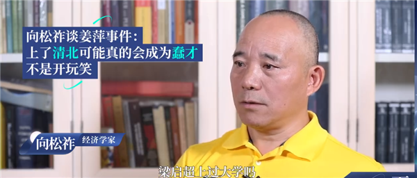 專家稱清華北大可能正在制造蠢才：不應該把文憑等同于人才