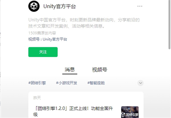 Unity 團(tuán)結(jié)引擎1.2.0 正式上線