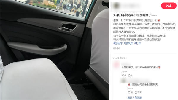 可選女司機(jī)、拉黑臭車、攜帶寵物、AA車費(fèi)：網(wǎng)約車還能這么玩？
