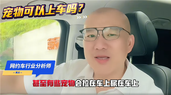 可選女司機(jī)、拉黑臭車、攜帶寵物、AA車費(fèi)：網(wǎng)約車還能這么玩？