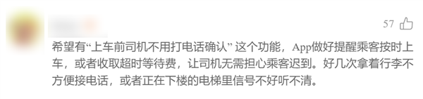 可選女司機(jī)、拉黑臭車、攜帶寵物、AA車費(fèi)：網(wǎng)約車還能這么玩？