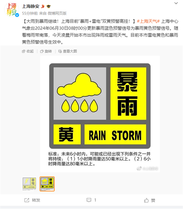 暴雨+雷電雙黃預(yù)警高掛！上?！氨┝γ贰本硗林貋?lái)：雨刷器都快刷冒煙了