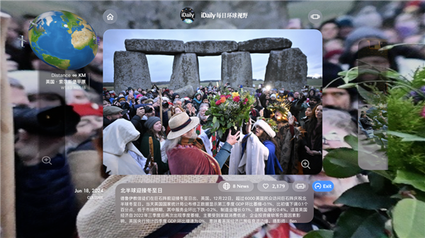 蘋果Vision Pro中國區(qū)必裝應(yīng)用：iDaily World中文版發(fā)布 讓你第一視角沉浸式探索世界