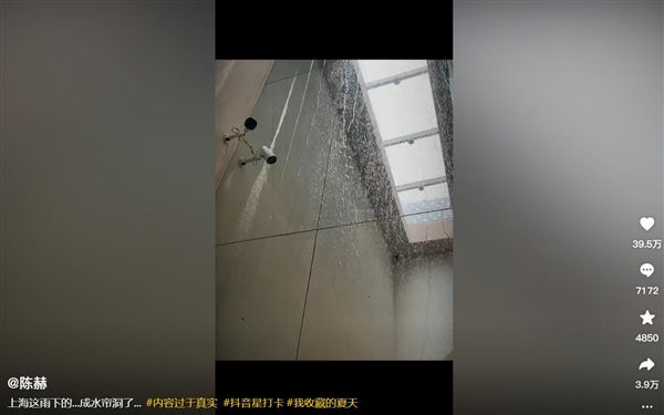 上海暴雨陳赫家里漏成水簾洞：室內(nèi)擺塑料盆接雨