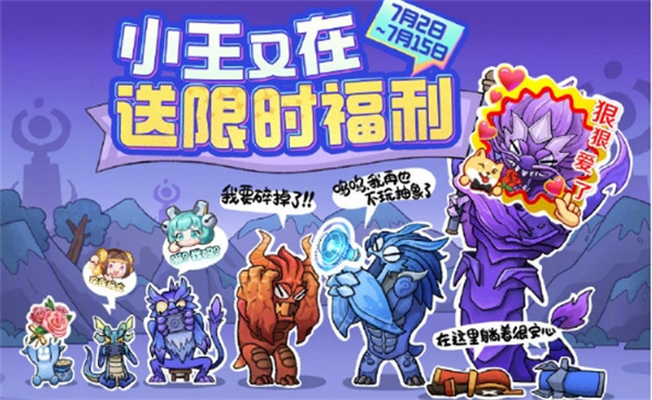 王者榮耀推出“狠狠愛了頭像框”