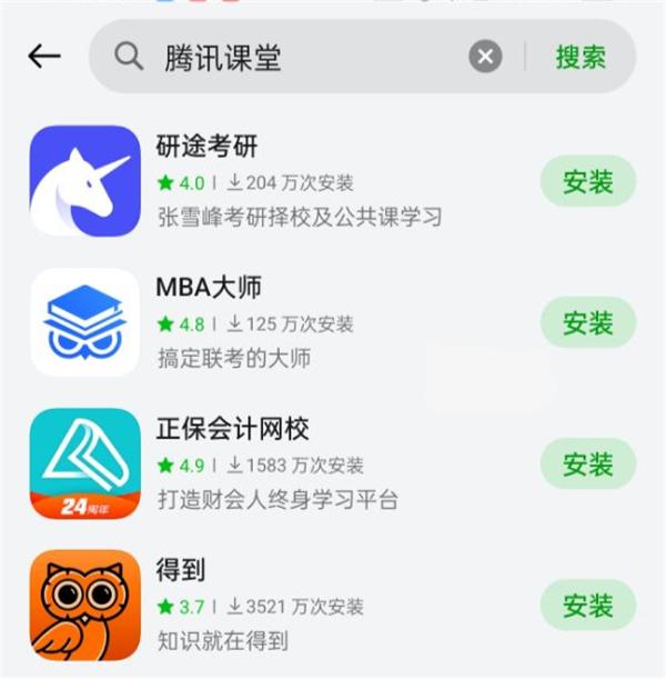 騰訊課堂 8 月 1 日起停止在線課程訪問服務(wù)