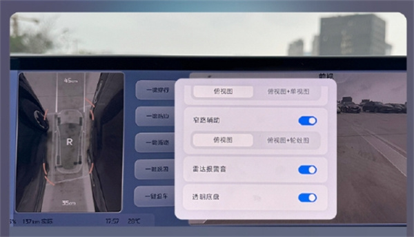 智己 L6 迎來首次 OTA 升級