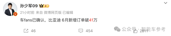 中國汽車1超2強格局：比亞迪無敵、理想復(fù)蘇、華為狂干BBA