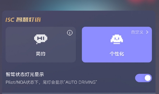 智己 L6 迎來首次 OTA 升級