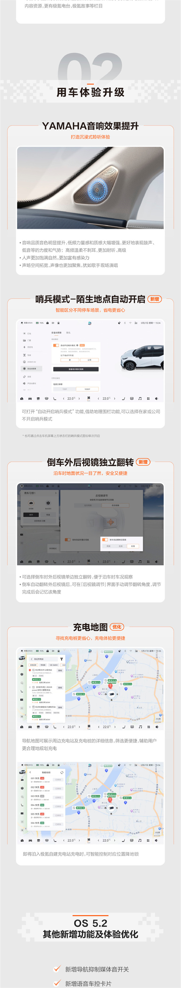 極氪 X OS 5.2 正式開啟推送