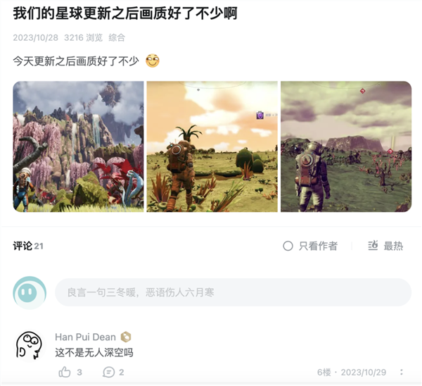幻獸帕魯涼了后：騰訊的帕魯終于上線了！