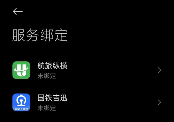 小米澎湃 OS 出行助手陸續(xù)升級