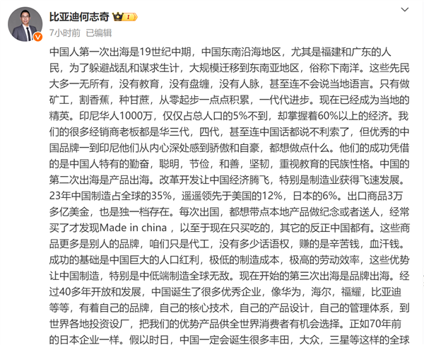 中國為何沒誕生像豐田、三星等企業(yè)！比亞迪高管：別再看不起中國制造