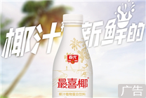 海南春光椰汁大促：1.25L*2瓶到手19.9元