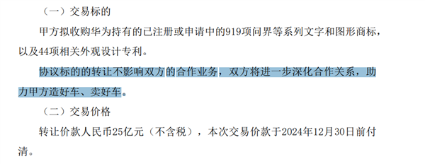 賽力斯要花25億收購“問界”！華為火速回應：將繼續(xù)支持其造好問界