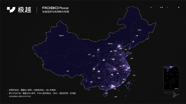 極越與能鏈智電達(dá)成充電服務(wù)合作