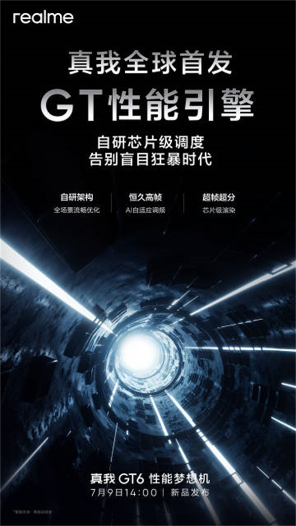 realme 真我 GT6 預(yù)熱：搭載第三代驍龍 8 Gen3