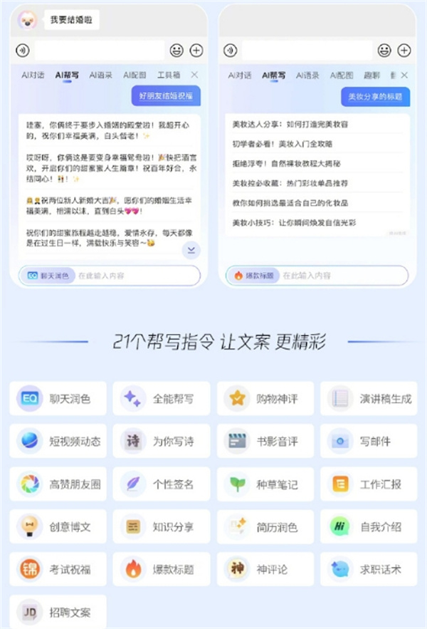 騰訊搜狗輸入法 AI 功能全面升級