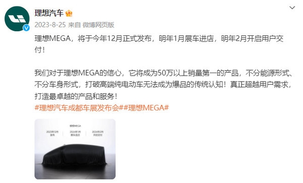 50萬以上銷量第一！李想吹的“?！北挥喑袞|實(shí)現(xiàn)了