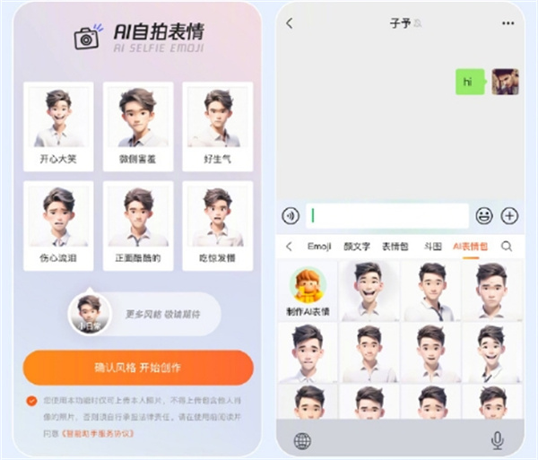 騰訊搜狗輸入法 AI 功能全面升級