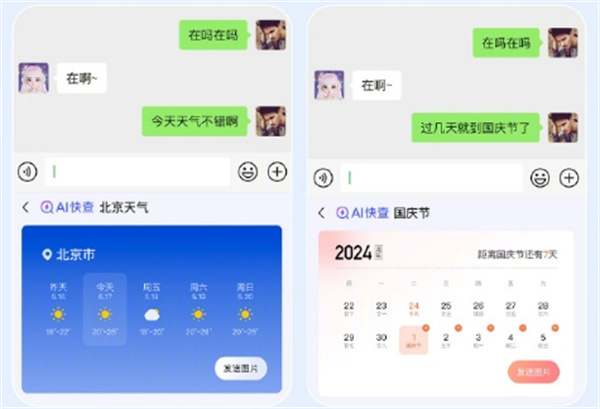 騰訊搜狗輸入法 AI 功能全面升級